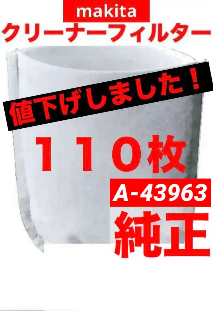 新品✨マキタ✨純正✨クリーナー　フィルター マキタ（makita） （P8倍）マキタ 掃除機 フィルター 純正 10枚 A