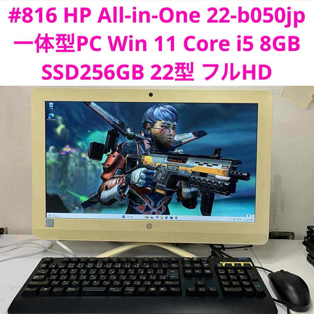 #816 HP All-in-One 22-b050jp 一体型i5 8GB 816 HP All-in-One 22-b050jp 一体型i5 8GB - メルカリ