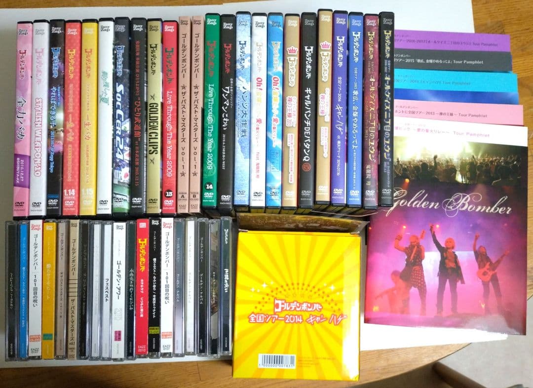 ゴールデンボンバーDVD ２４枚まとめ売り　時計・ＣＤ(含アルバム)大量おまけ付 ゴールデンボンバー アルバム CD DVD まとめ売り 金爆｜Yahoo!フリマ