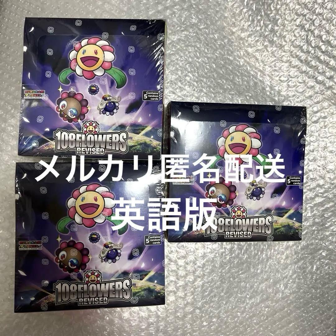 村上隆 108フラワーズ 108 Revised 3box 新品未開封 英語版 108 FLOWERS REVISED 3box 英語版 新品未開封 村上隆 murakami ENGLISH