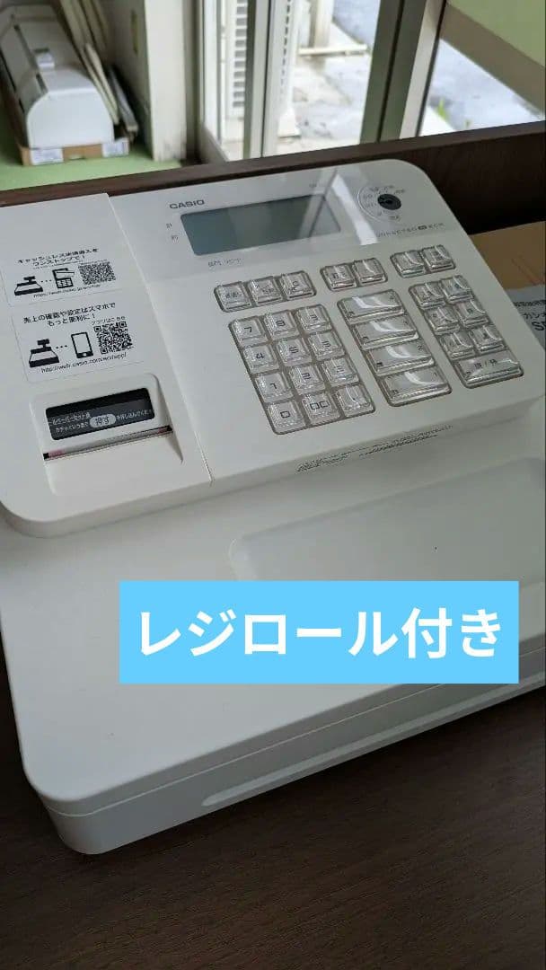 カシオ電子レジスター（SR-G3-EX）レジロール込 SR-G3-EX | Bluetoothレジスター | 電子レジスター | CASIO