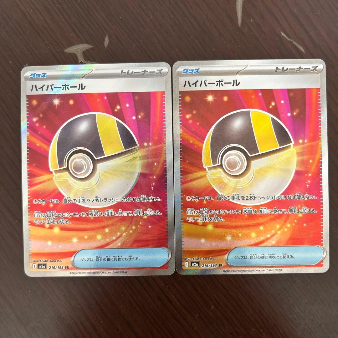 ポケモンカード ハイパーボール sr - メルカリ