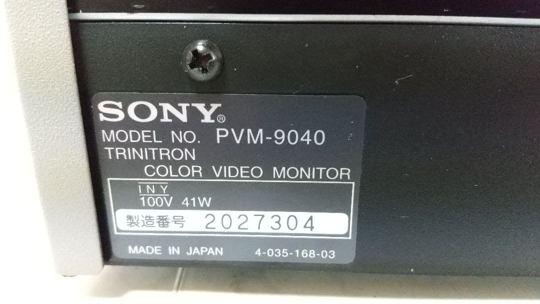 ④ SONY PVM-9040 9型 Trinitron カラービデオモニター