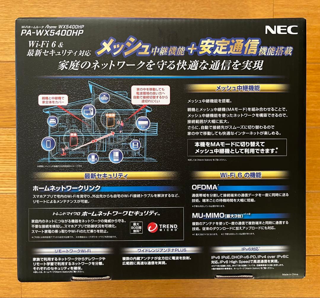 【新品未使用】激安NEC PA-WX5400HP 無線LANルーター完品