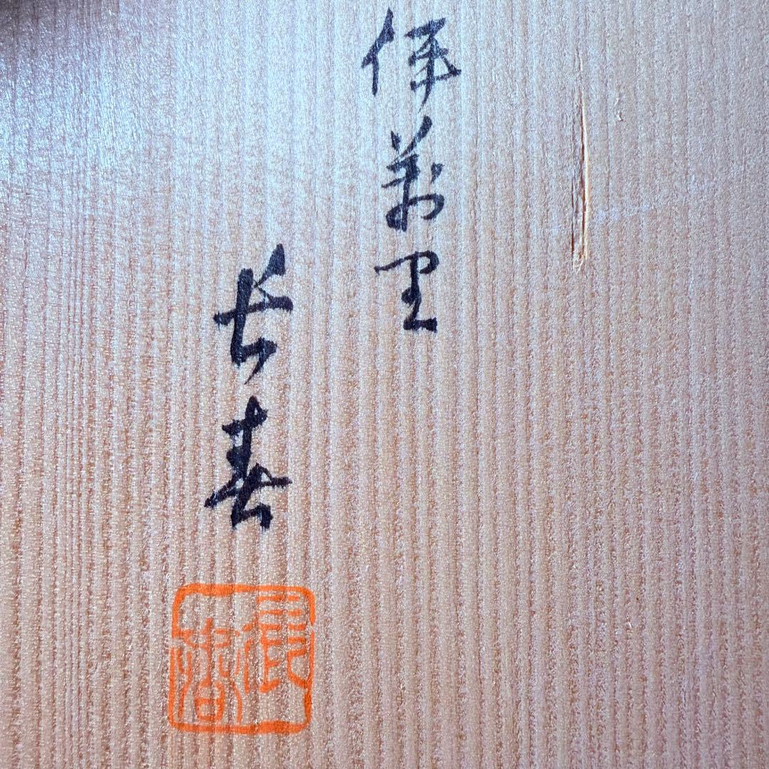 伊万里 鍋島 長春窯 白磁観音像 共箱有り 高さ45㎝ - メルカリ