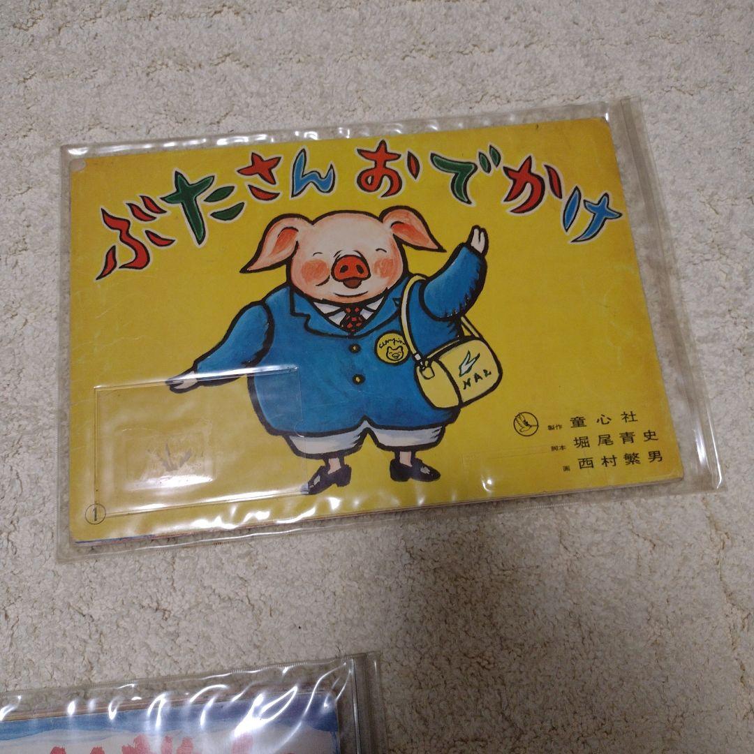 昭和レトロ 紙芝居3冊 - メルカリ