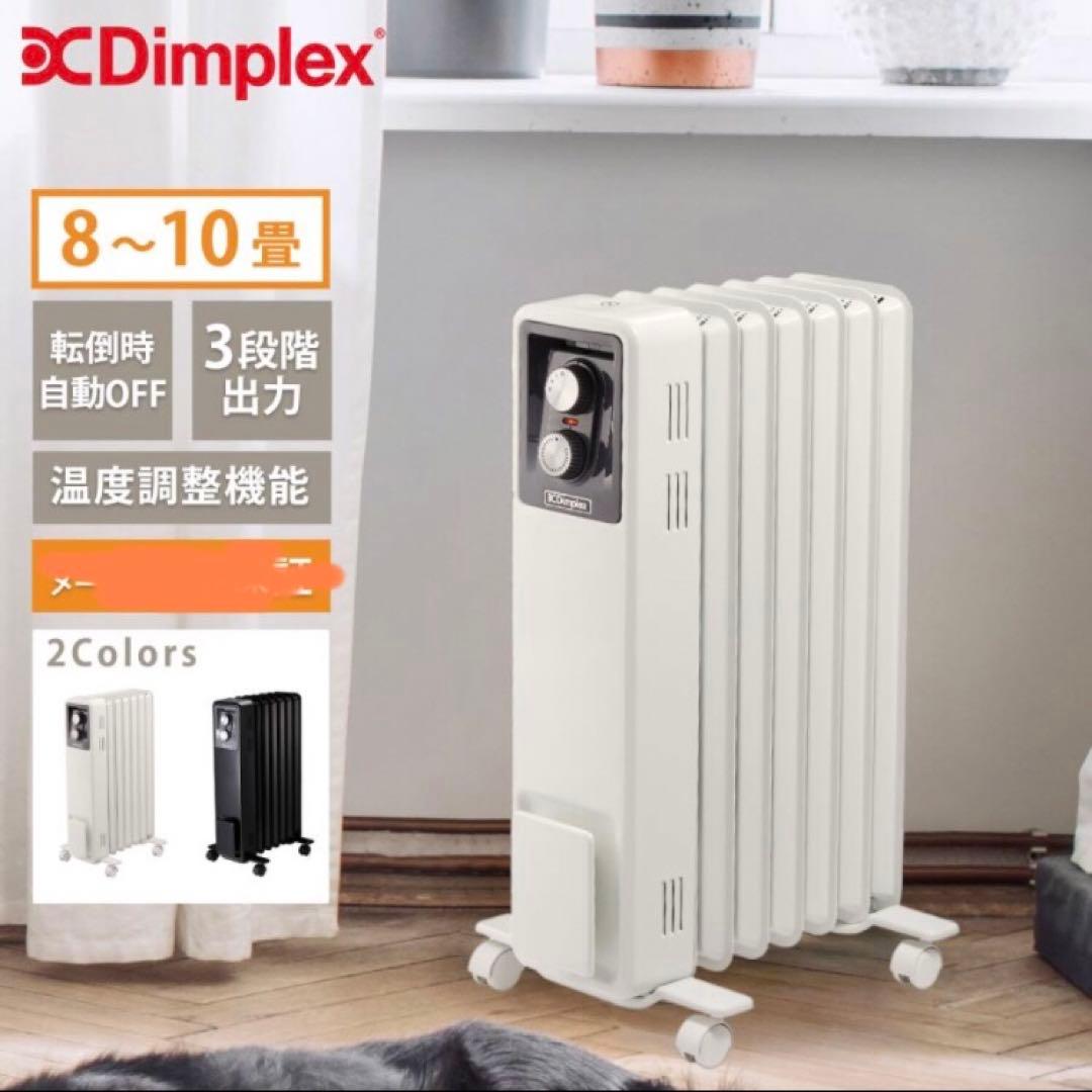 Dimplex オイルフリーヒーター Brit B01 ブリット 楽天市場】オイルフリーヒーター オイルレスヒーター パネルヒーター