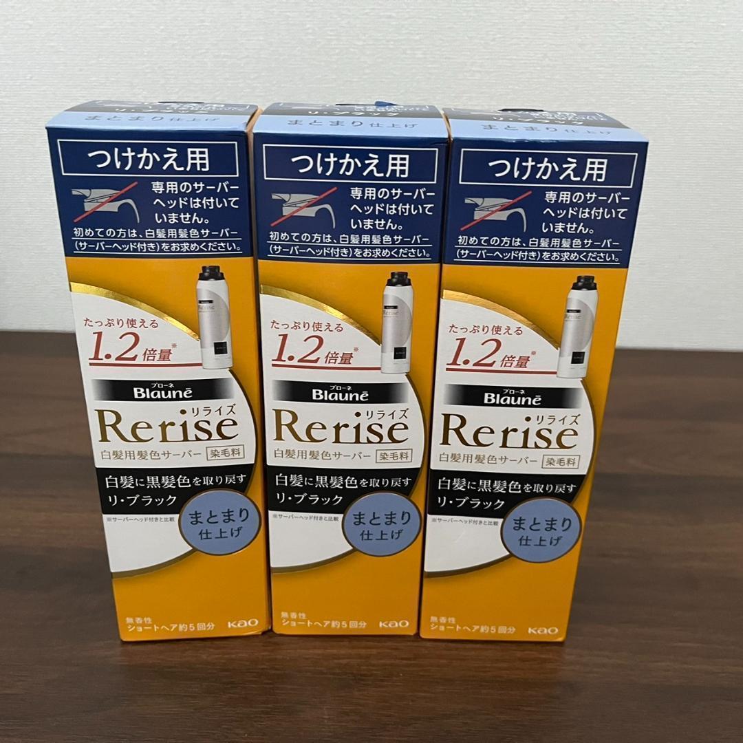 リライズ 白髪用髪色サーバー まとまり仕上げ つけかえ190ｇ×3個 Amazon | リライズ 【3点セット】白髪用髪色サーバー リ・ブラック