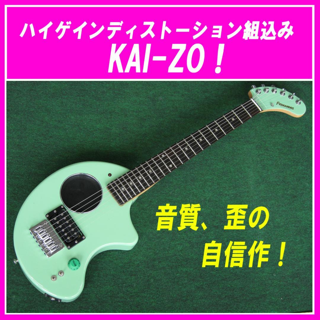 □□ ZO-3 ハイゲインディストーション組込み KAI-ZO きれいです
