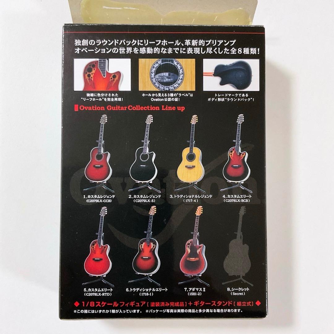 Ovation 1/8スケール フィギュア オベーション ギター 2種セット