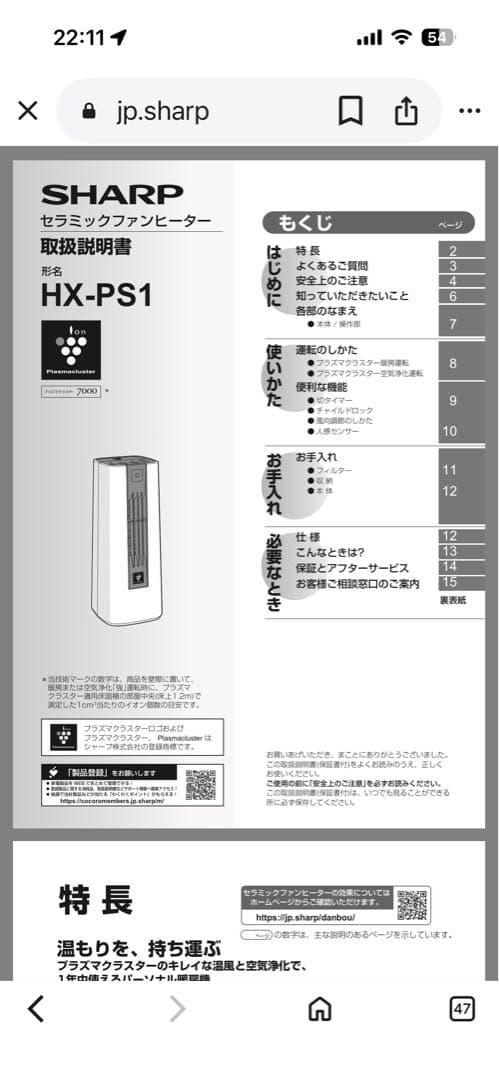 シャープ 小型 セラミックファンヒーター 暖房 HX-PS1-W 空気清浄機