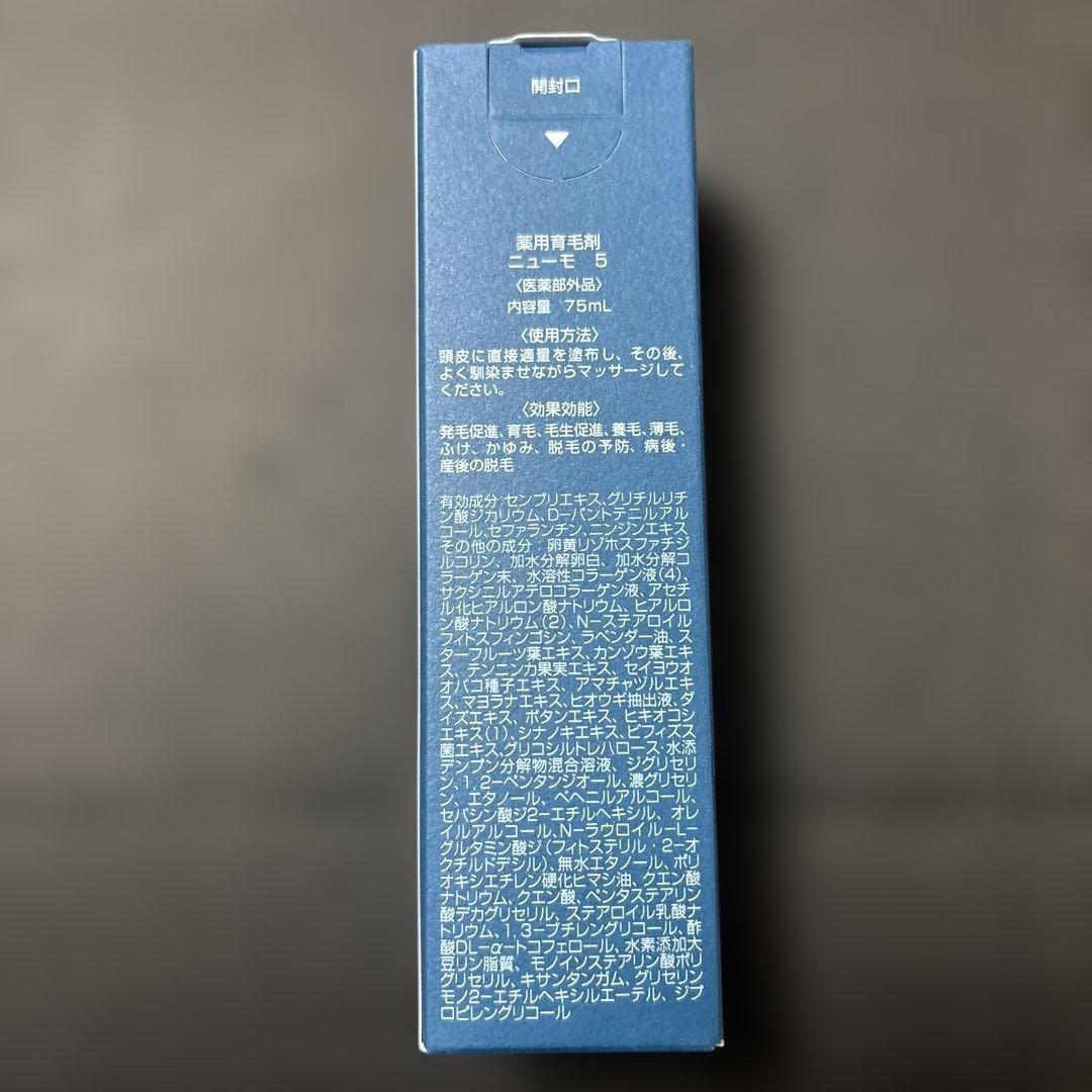 新品】ニューモ ヘアグロース エッセンス V 75mL - メルカリ