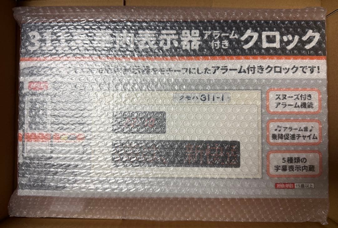 311系車内表示器アラーム付きクロック JR東海 新品 未開封 PLUSTA ONLINE STORE(プラスタオンラインストア)｜311系車内表示器