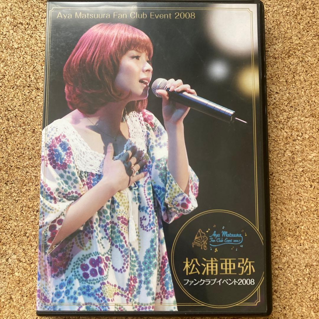 松浦亜弥 ファンクラブイベント2008 DVD 貴重品 未開封】松浦亜弥 DVD ハワイで過ごすクリスマス ファンクラブツアー