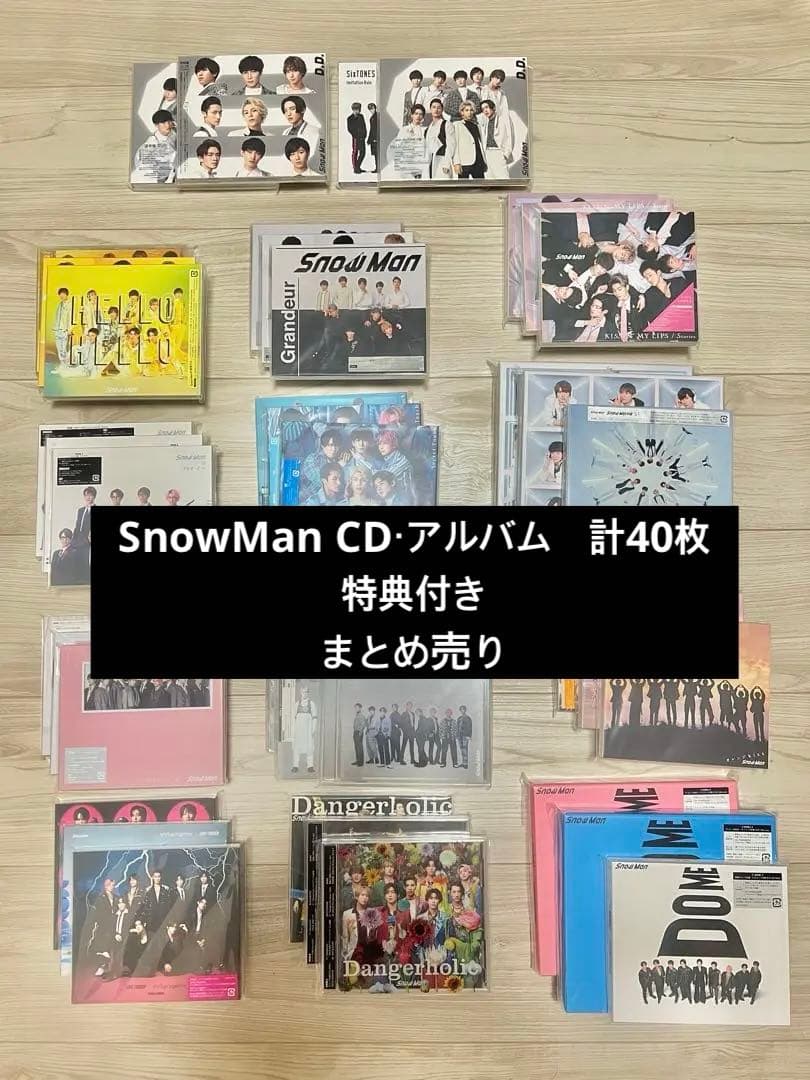  Man Love TriggerまでのCD・アルバム　計40枚+特典 Snow Man Love TriggerまでのCD・アルバム 計40枚+特典 - メルカリ