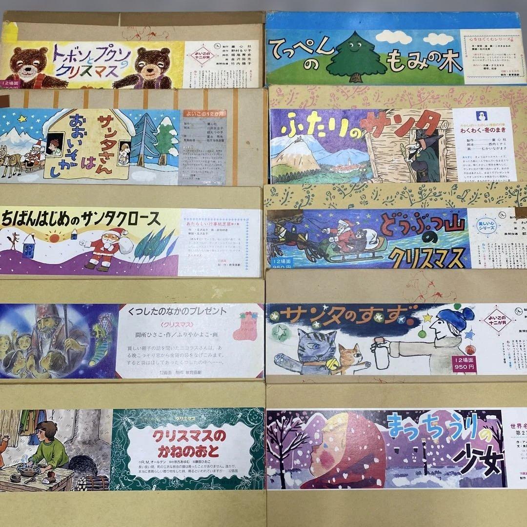 クリスマス紙芝居+名作マッチ売りの少女10冊セット マッチうりのしょうじょ 通販｜セブンネットショッピング