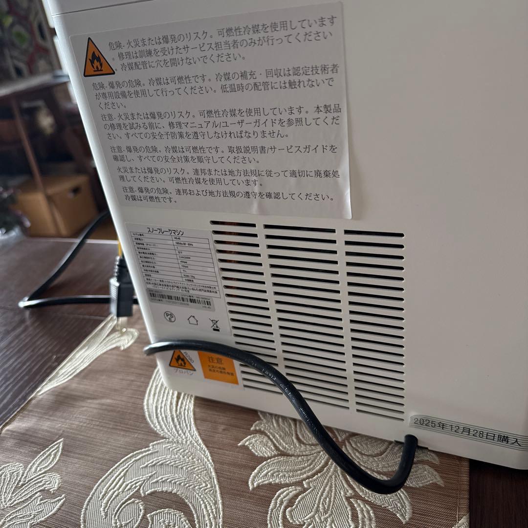 新品　フローズンマシン　クイックフリーザープロ