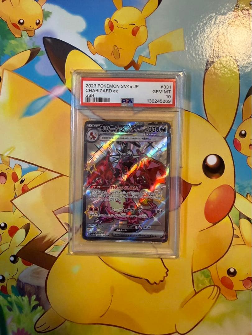 O*2様 メガリザードンEX、SSR、PSA10 PSA10 リザードンex SSR ポケモンカード シャイニートレジャー 1枚の