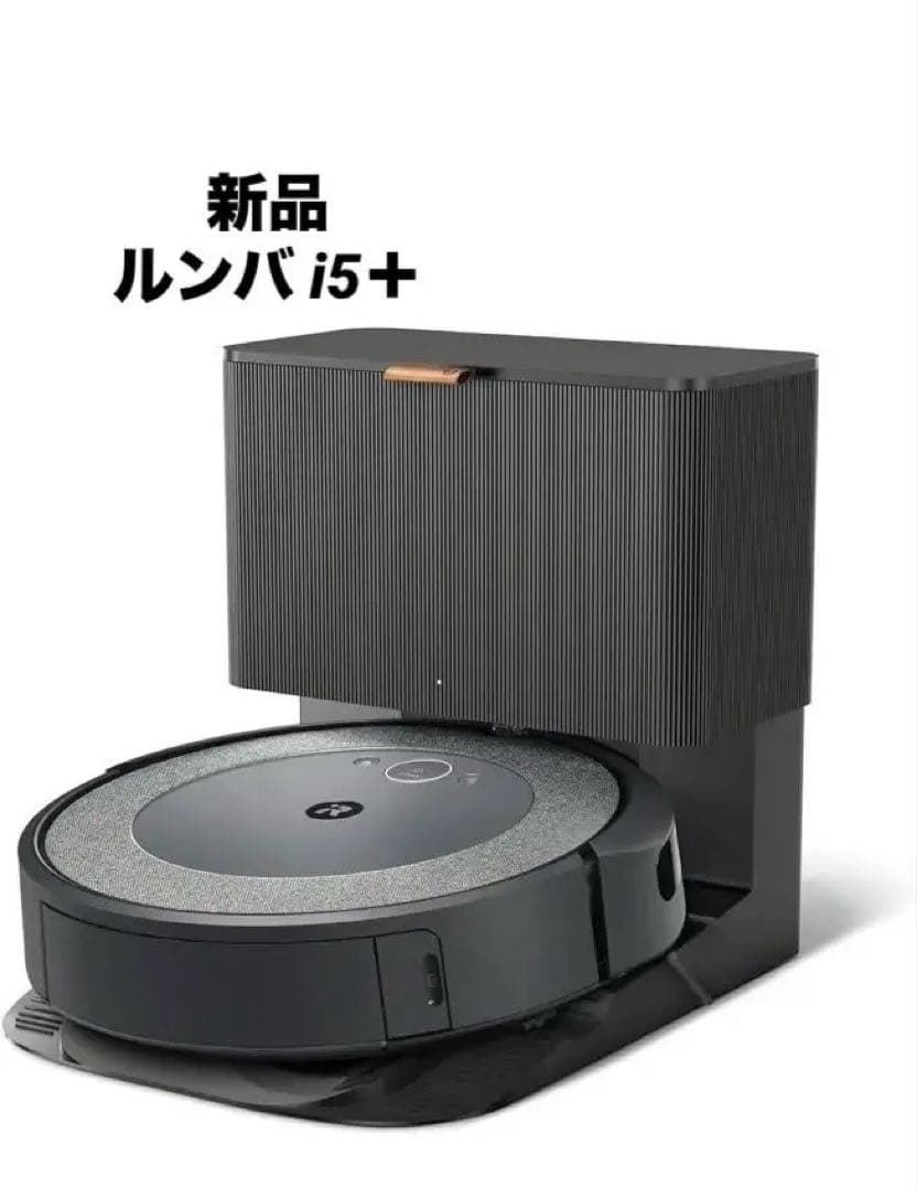 〔新品〕ルンバ i5 ＋ i555860 国内正規品】 ロボット掃除機 「ルンバ」combo（コンボ）i5+ i557860