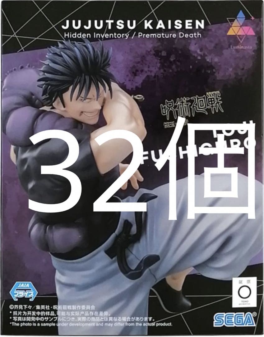呪術廻戦懐玉・玉折Luminasta“伏黒甚爾”天与呪縛×32 呪術廻戦 懐玉・玉折 Luminasta “伏黒甚爾”天与呪縛｜プライズ・くじ