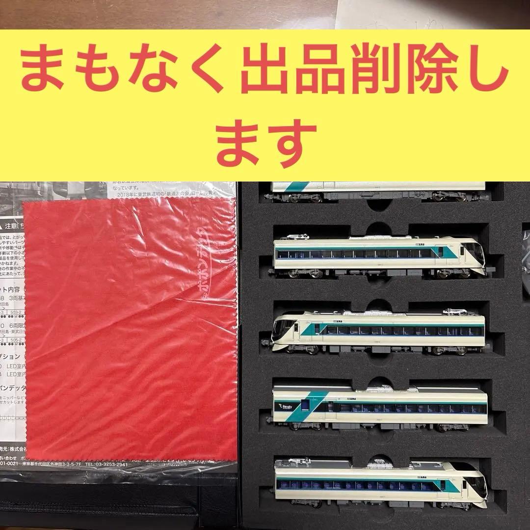 Nゲージ　ポポンデッタ　東武500系　リバティ ポポンデッタ Nゲージ 東武鉄道500系リバティ(Revaty)6両セット(限定
