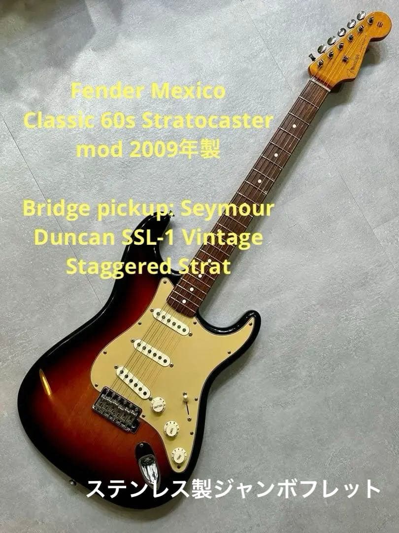 ギター Fender Mexico Classic 60s Stratocaster Fender Classic Series '60s Stratocaster Electric Guitar — | Reverb