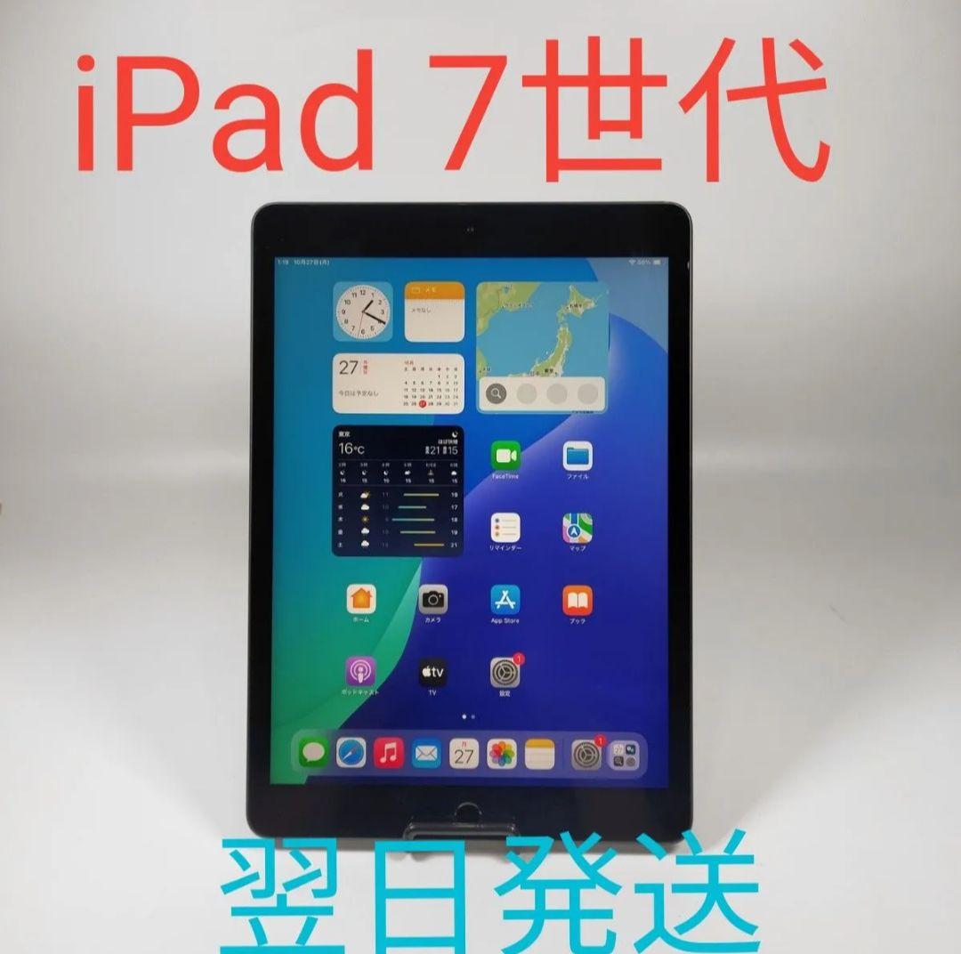 @T2525C Apple iPad 7世代 32GB WIFI 美品 グレー Amazon.co.jp: 【整備済み品】 Apple iPad (第7世代) Wi-Fi 32GB