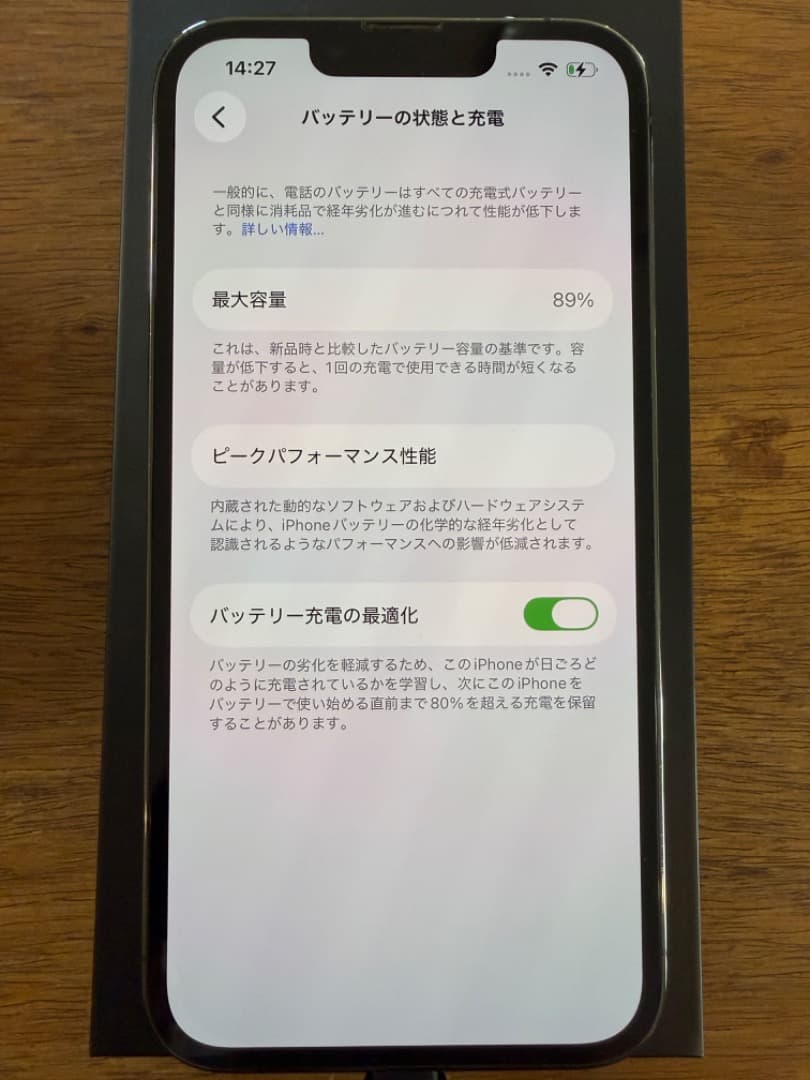 【値下げ】Apple iPhone 13 Pro 256GB バッテリー89％