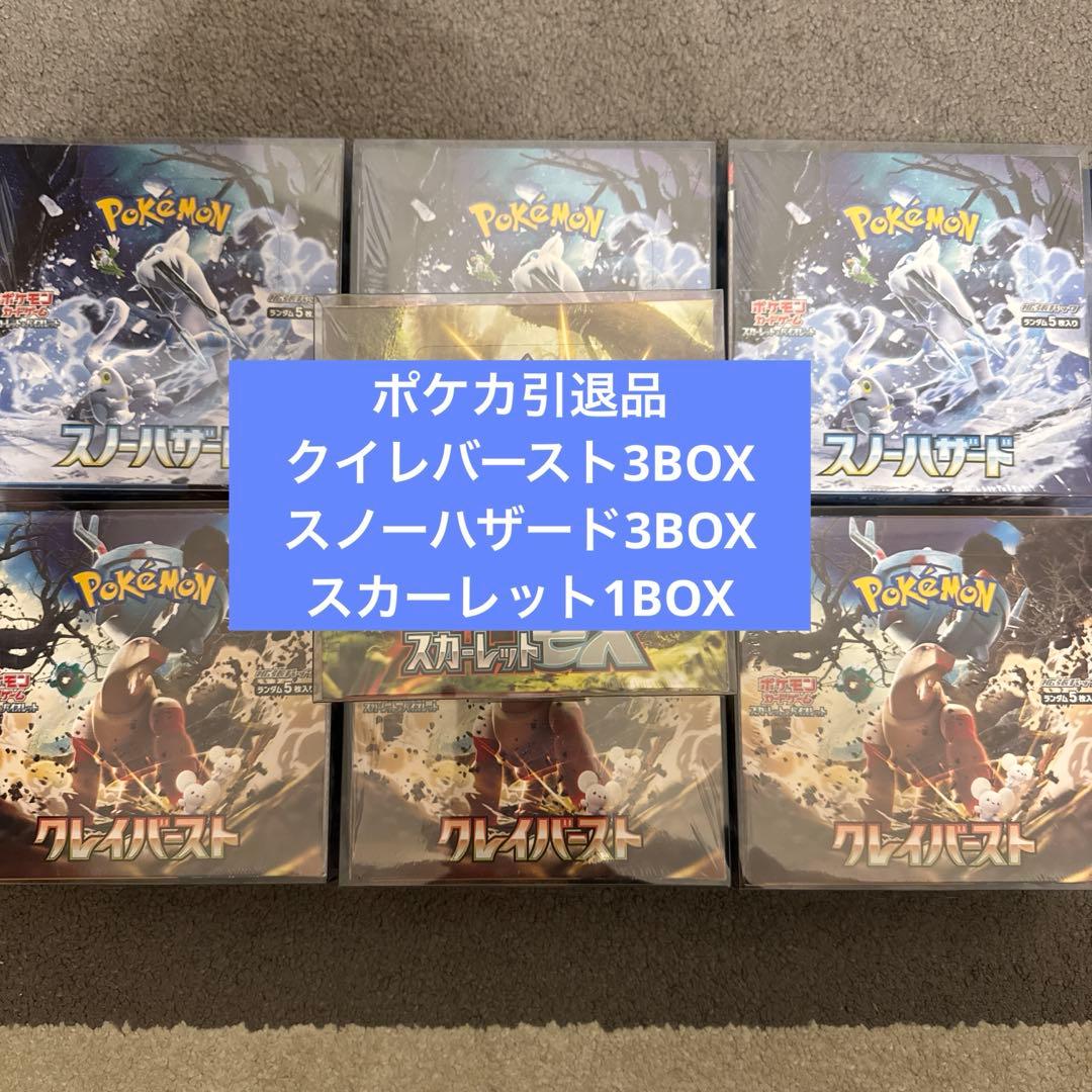 基*す様 [ポケカ引退品]多分ほぼ絶版！7BOX 未開封 シュリンク付 ボックス ポケモンカードゲーム 豪華BOX終結！ 第4弾 ポケモンカード 絶版BOX