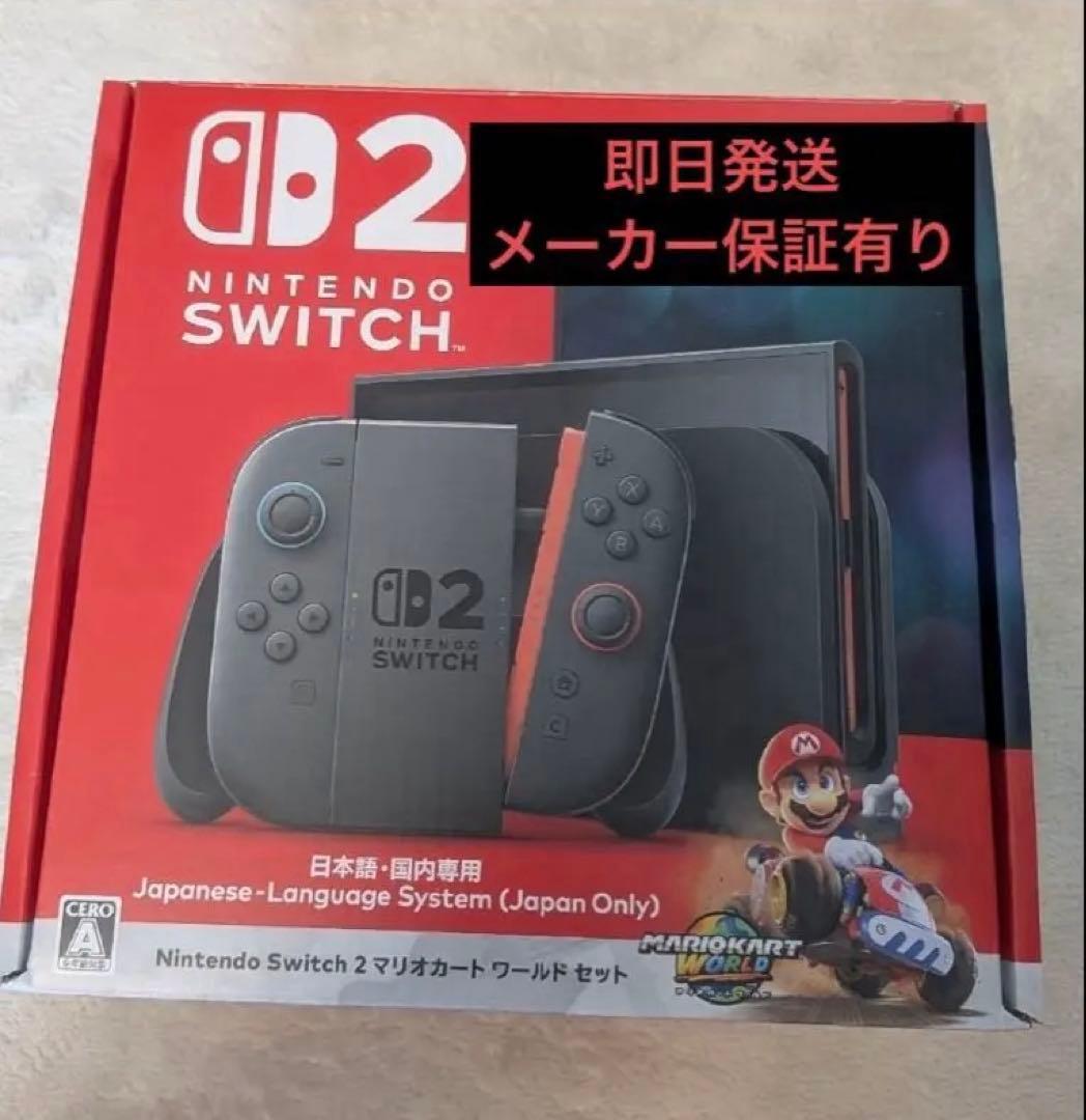 Nintendo Switch 2 マリオカートワールドセット 本体 Amazon.co.jp: Nintendo Switch 2(日本語・国内専用) マリオカート