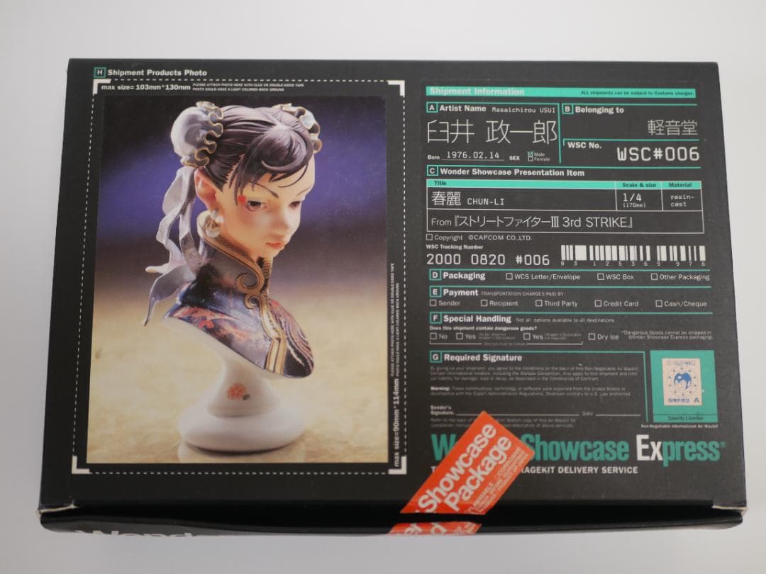 ワンダーショーケース WSC 1/4 春麗 ストリートファイターⅢ 胸像