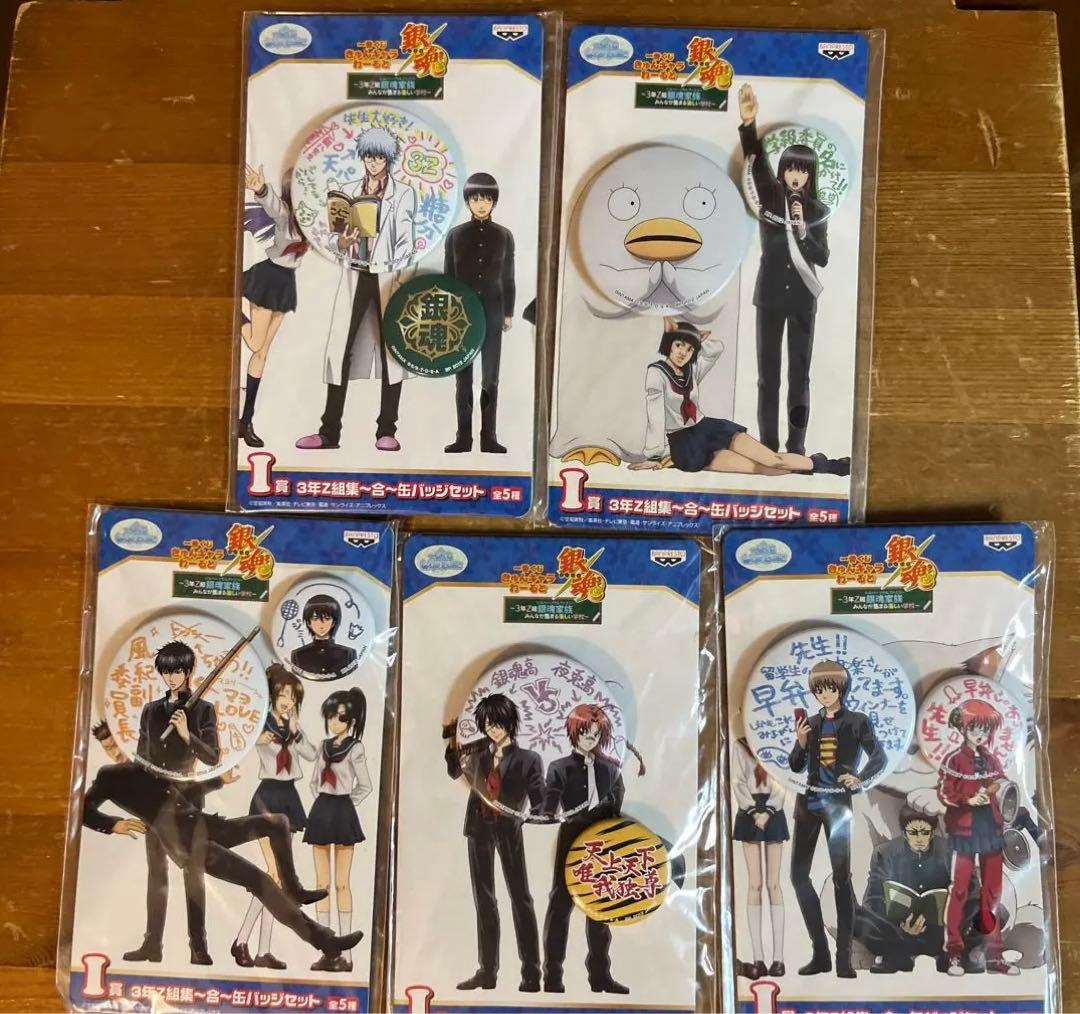 銀魂　一番くじ　きゅんキャラワールド　缶バッジ　全5種 銀魂 一番くじ きゅんキャラワールド 缶バッジ 全5種 銀魂 一番くじ き