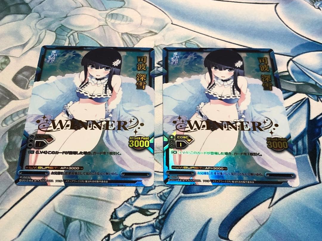 レベルネオ　司波深雪　winner カード 稀少】レベルネオ 魔法科高校の劣等生 司波深雪 winner 大会優勝限定品
