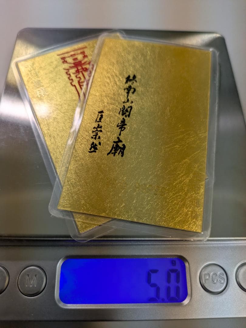 純金カード2枚 純金9999 ラミネート加工 総重量5.0g 金運 紹運 護符 Yahoo!オークション -「純金 カード」(工芸品) の落札相場・落札価格
