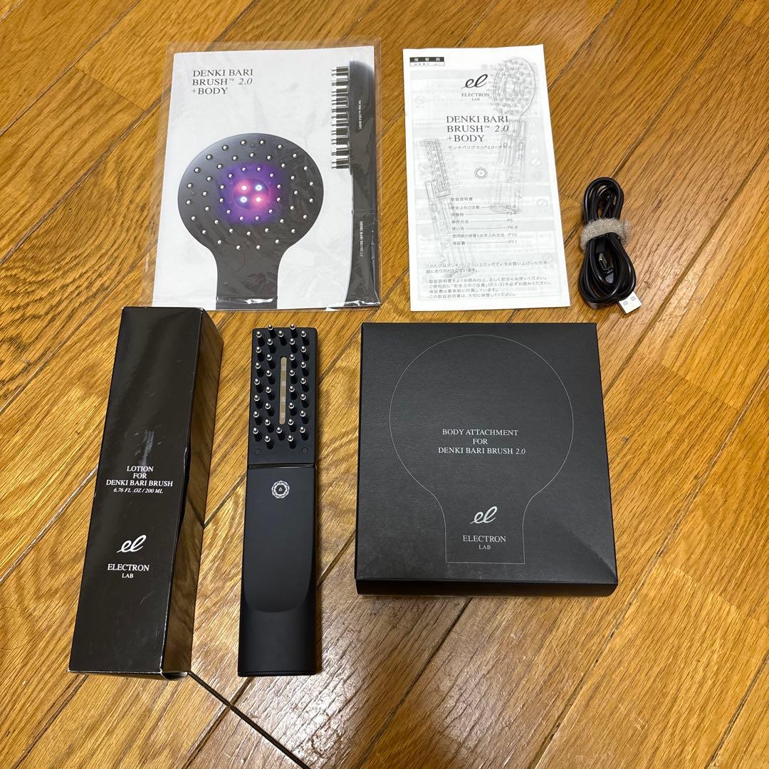 中古デンキバリブラシ (R) 2.0 +ボディ＆ デンキバリブラシ 正規品 デンキバリブラシ（R）2．0＋ボディ [国内・海外対応] [国内・海外対応