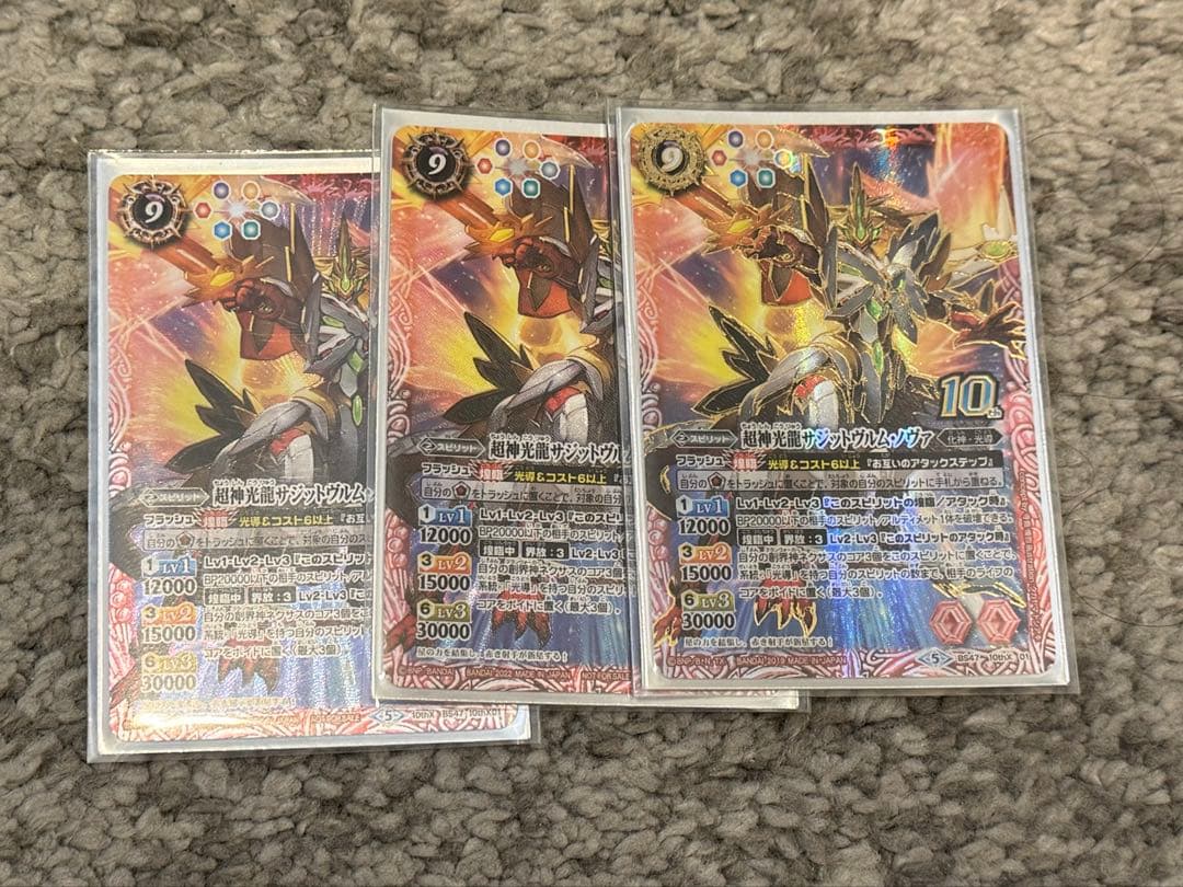 バトルスピリッツ サーガヴレイヴ 馬神弾使用デッキ再現 - メルカリ