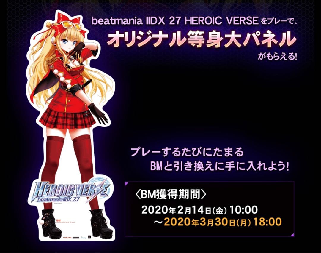 beatmania IIDX 姫留 等身大パネル Amazon.co.jp: beatmania IIDX 27 Heroic Verse 姫留 等身パネル