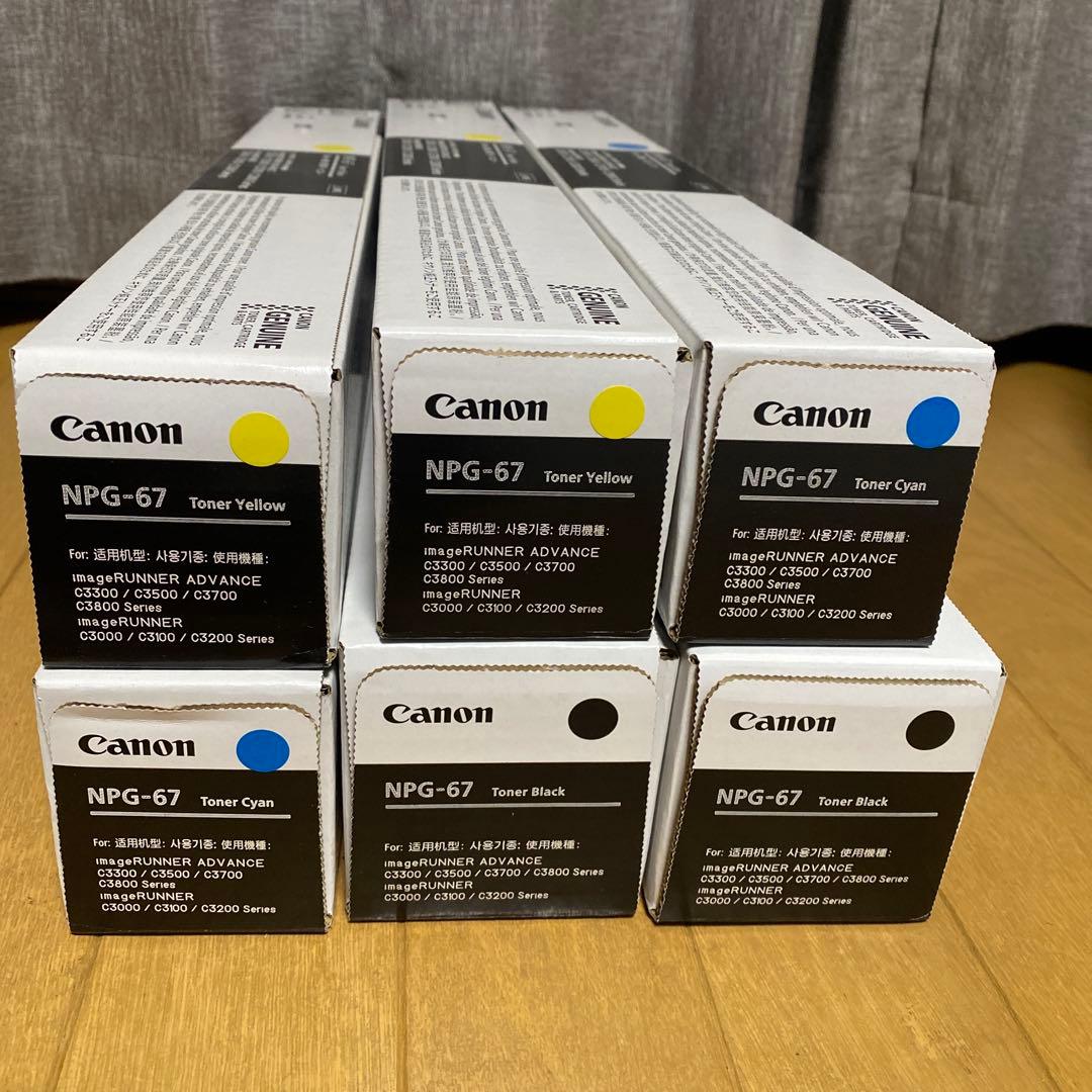 Canon NPG-67 トナーカートリッジ キヤノン（CANON）NPG 67 マゼンタ トナー｜純正トナーのサンコー
