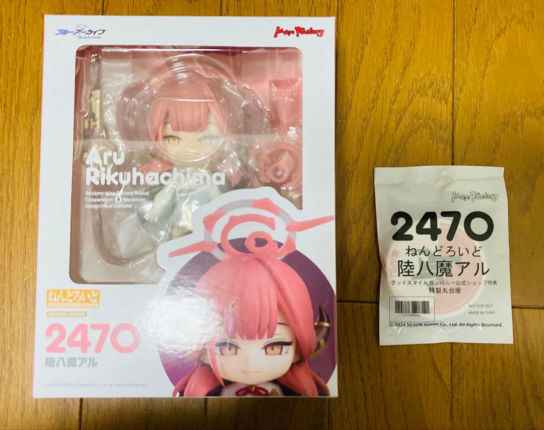【新品未開封】ブルーアーカイブ　ねんどろいど　アル Amazon | ねんどろいど ブルーアーカイブ Blue Archive 陸八魔アル