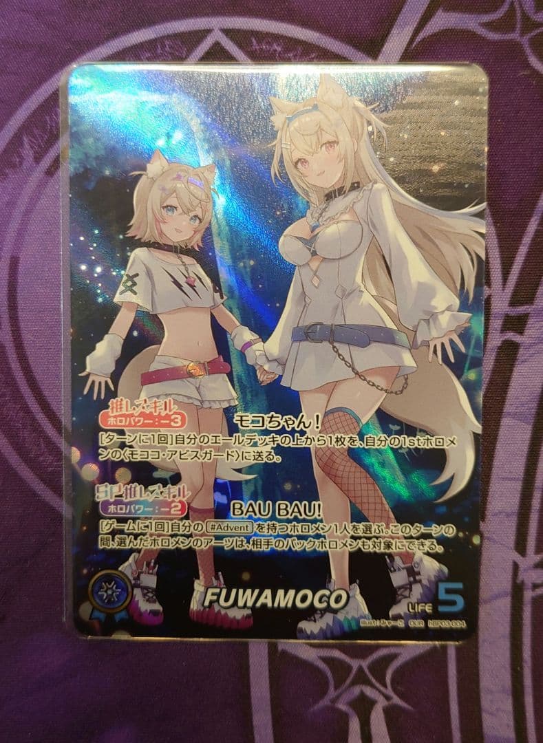 ホロライブオフィシャルカードゲーム　FUWAMOCO　OUR　エリートスパーク Amazon.co.jp: hololive OFFICIAL CARD GAME エリートスパーク