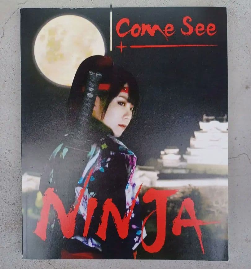 貴重な忍者資料本『Come See NINJA』山田雄司監修、英語・日本語対応 貴重な忍者資料本『Come See NINJA』山田雄司監修、英語・日本語対応