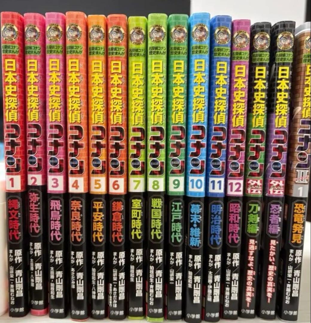 日本史探偵コナン 15巻セット Amazon.co.jp: 日本史探偵コナン 全12巻セット : 青山 剛昌: 本
