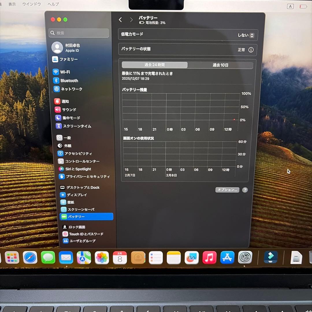 【美品】MacBook Air M2 13インチ｜16GB｜256GB