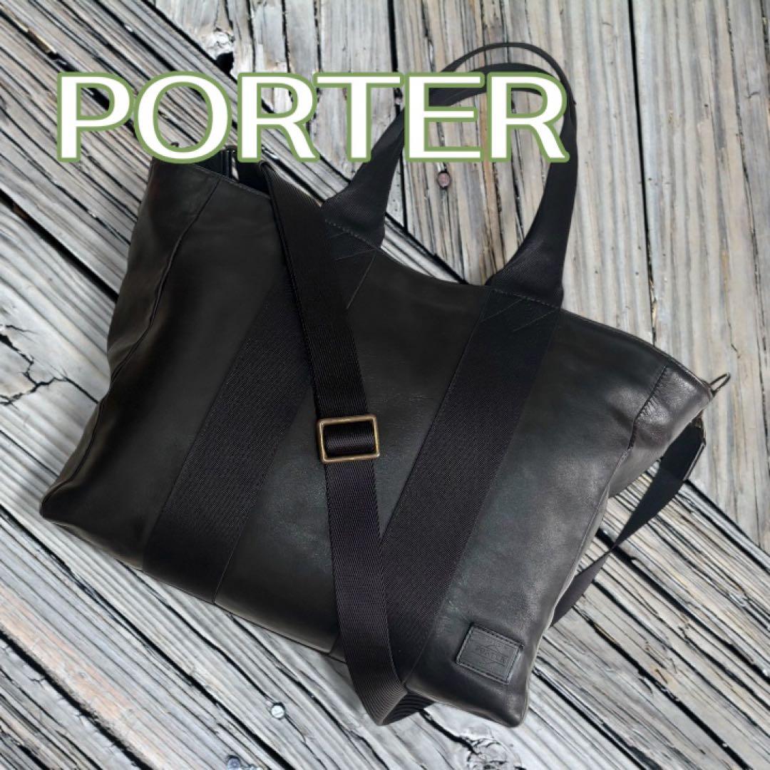 希少✨ポーター 2way ベース トートバッグ 肩掛け ブラック レザー A4 PORTER ポーター ベース 2WAYトートバッグ(S) 190-02022 吉田カバン