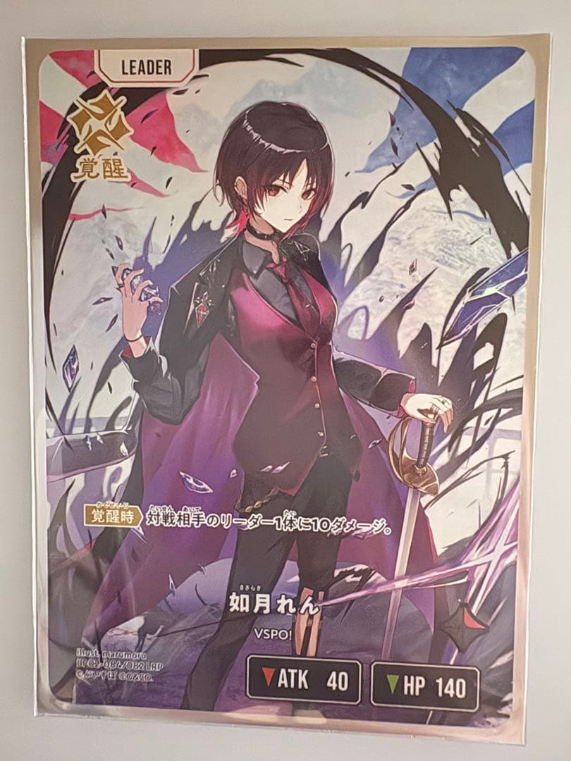 如月れん リーダーカード VSPO LRP 如月れん【LRP】[BP02-084/082 LRP]｜XrossStars