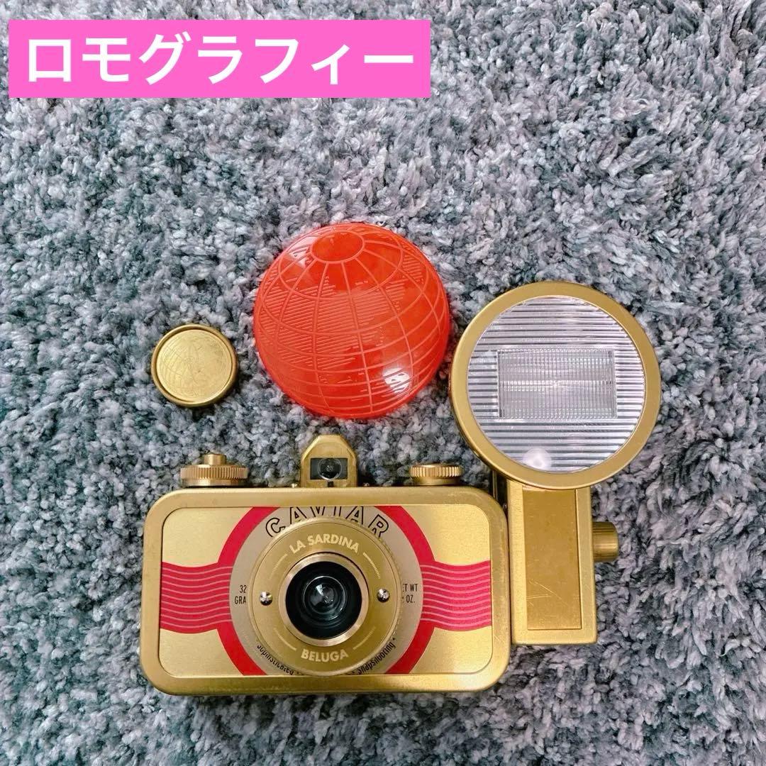 ロモグラフィー　ベルーガ　オイルサーディン缶 メタル　真鍮製　35mmカメラ ロモグラフィー、「オイルサーディン缶カメラ」に真鍮ボディの新製品
