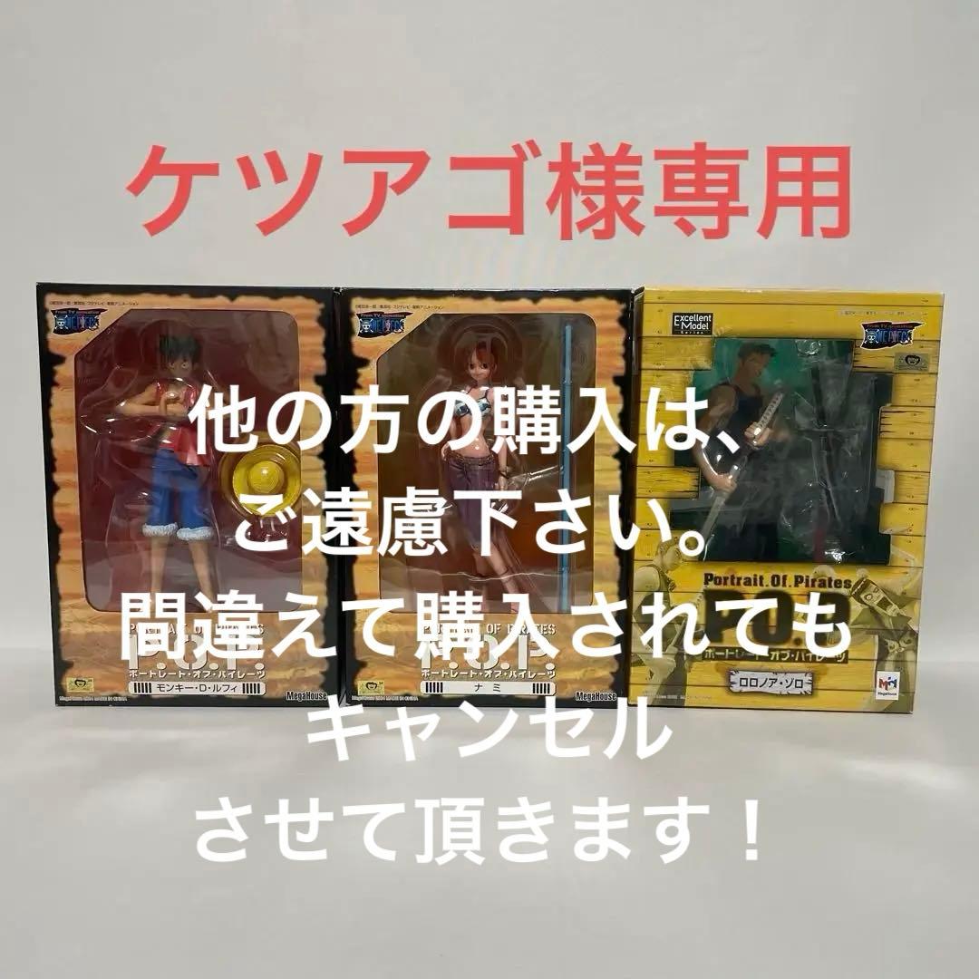 ワンピースフィギュアPOP ルフィ(未開封)ナミ・ゾロ(開封品) Amazon.co.jp: P.O.P ワンピース “LIMITED EDITION” ナミ MUGIWARA Ver