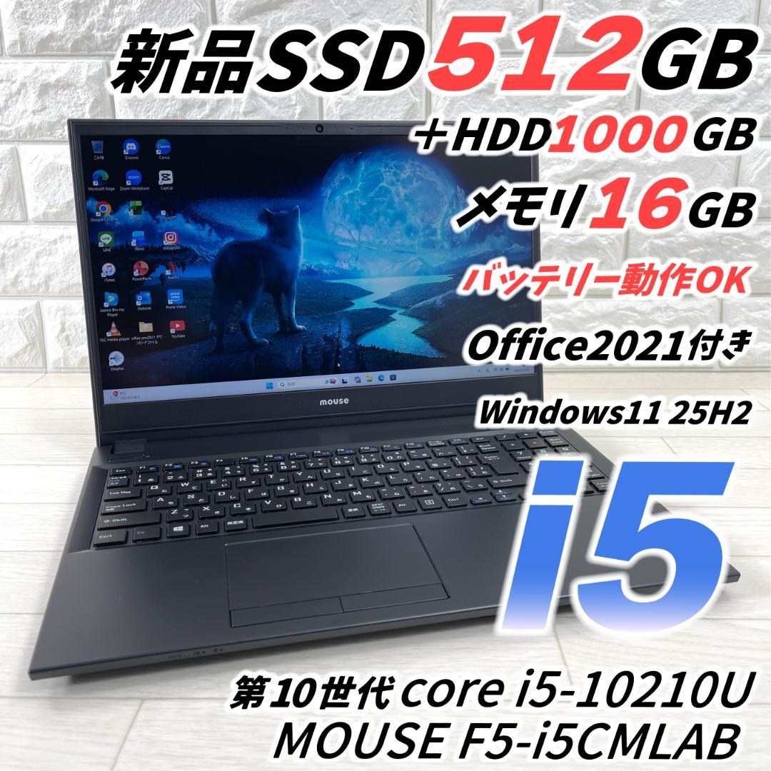 MOUSE 10世代 i5 SSD512＋HDD1T メモリ16 ノートパソコン MOUSE 10世代 i5 SSD512＋HDD1T メモリ16 ノートパソコン - メルカリ