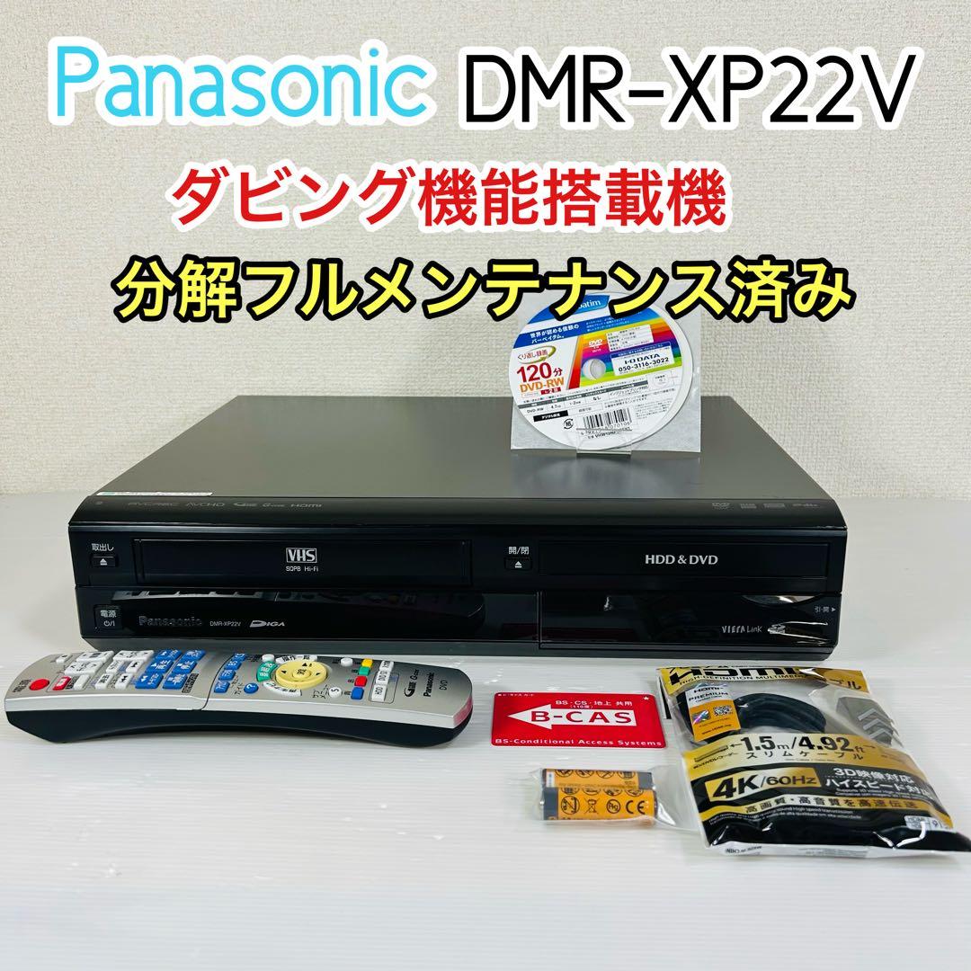 Panasonic DMR-XP22V VHS複合レコーダー 分解メンテ済み Amateur Repair] Damn! Repairing a broken deck that won't start for