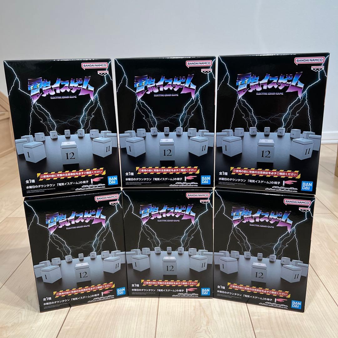 ⭐︎新品未開封⭐︎バンダイ 電気イスゲーム ６個セット 水曜日のダウンタウン 水曜日のダウンタウン「電気イスゲーム」の椅子｜タイトーの1月の